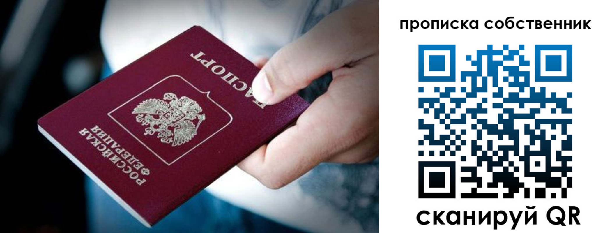 временная регистрация гарантия в Курчалом