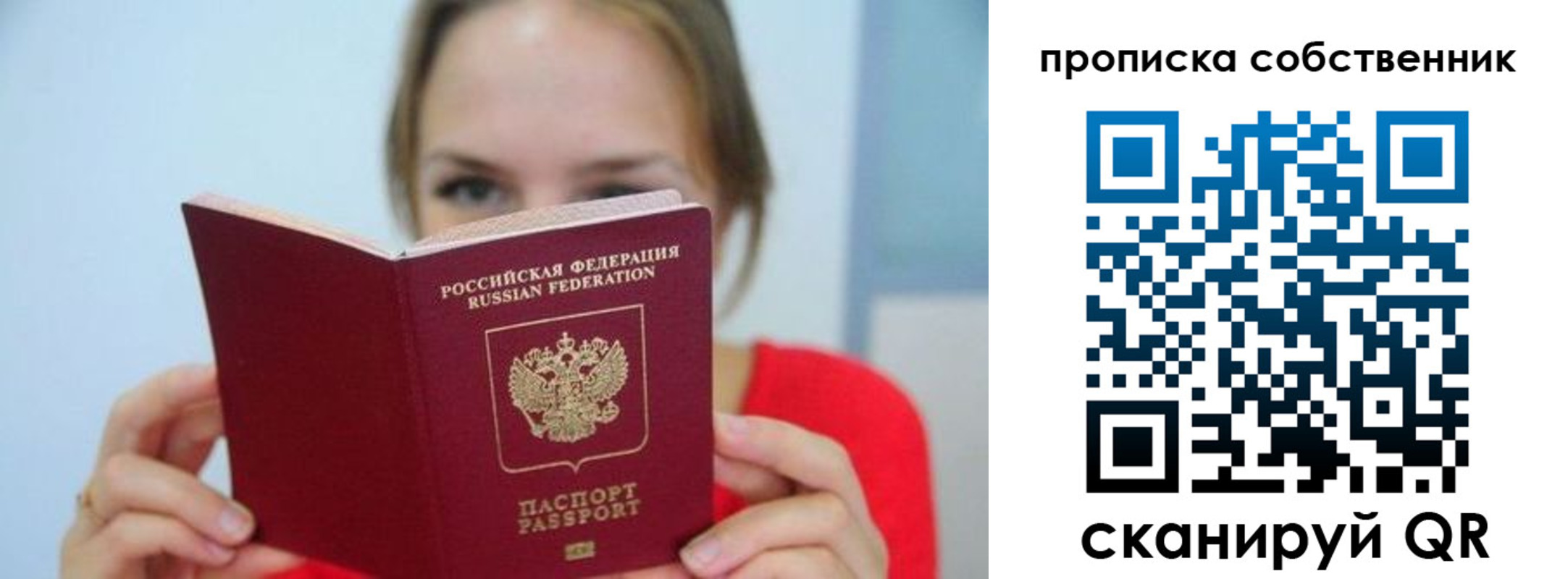 временная регистрация недорого в Курчалом
