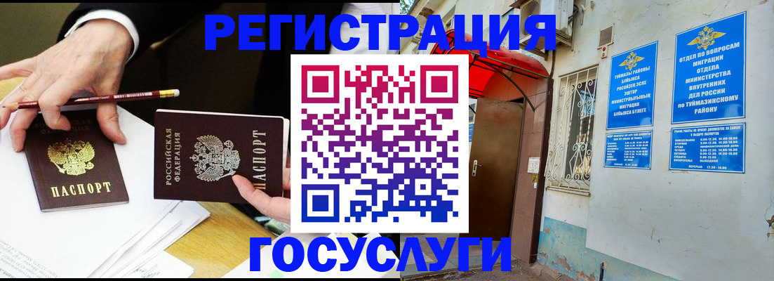 регистрация для дет. сада в Курчалом