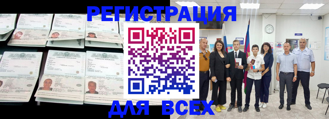 временная регистрация законно в Курчалом