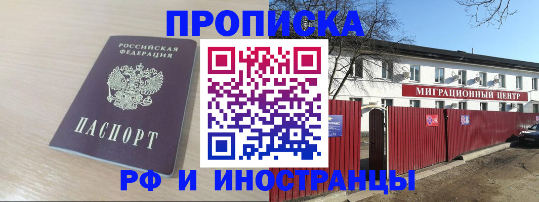 временная регистрация гарантия в Курчалом