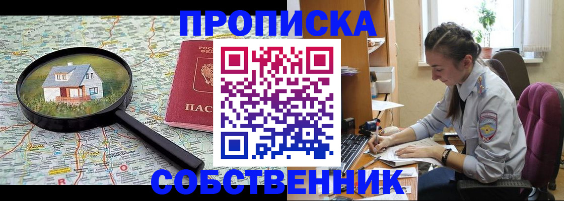 прописка ребенка в Курчалом